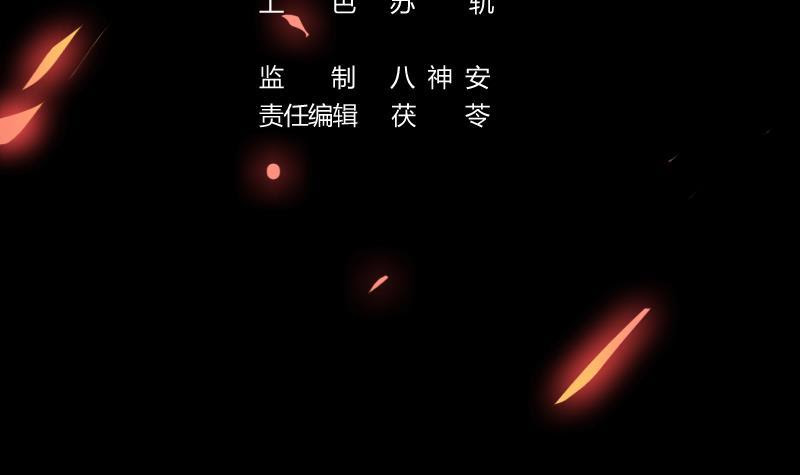 The Immortal Devil Emperor Chapter 106 Gambar 4
